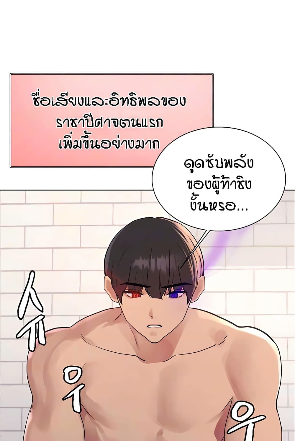 อ่านมังงะ Sex-stop Watch ตอนที่ 112/5.jpg