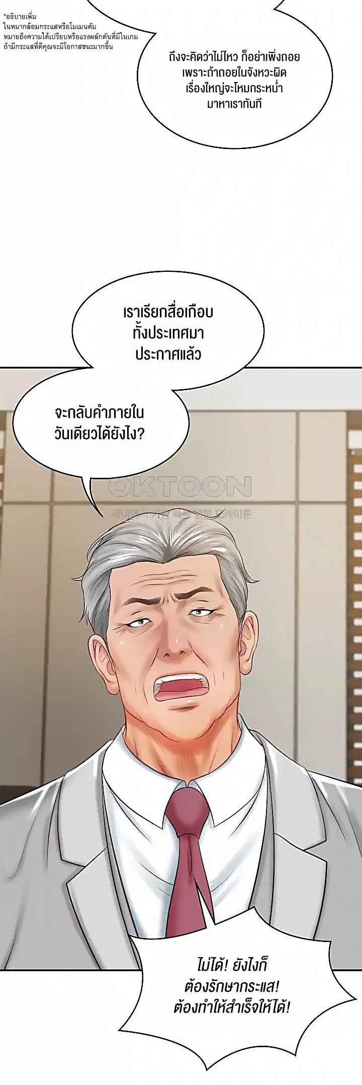 อ่านมังงะ The Billionaire’s Monster Cock Son-In-Law ตอนที่ 17/55.jpg