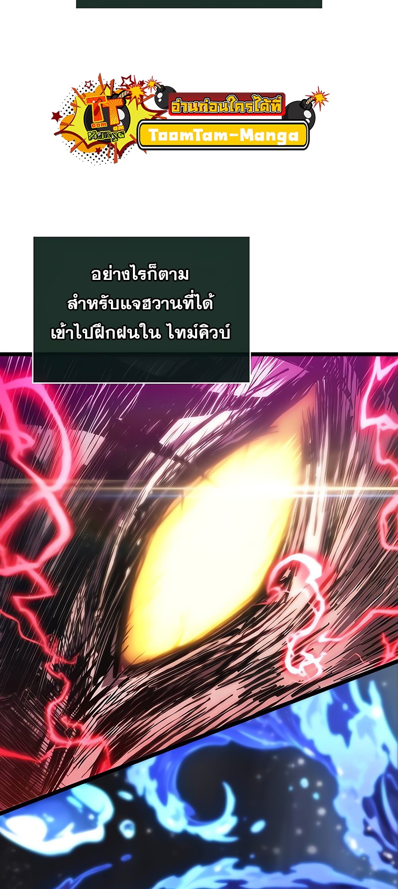 อ่านมังงะ The World After The End ตอนที่ 146/55.jpg