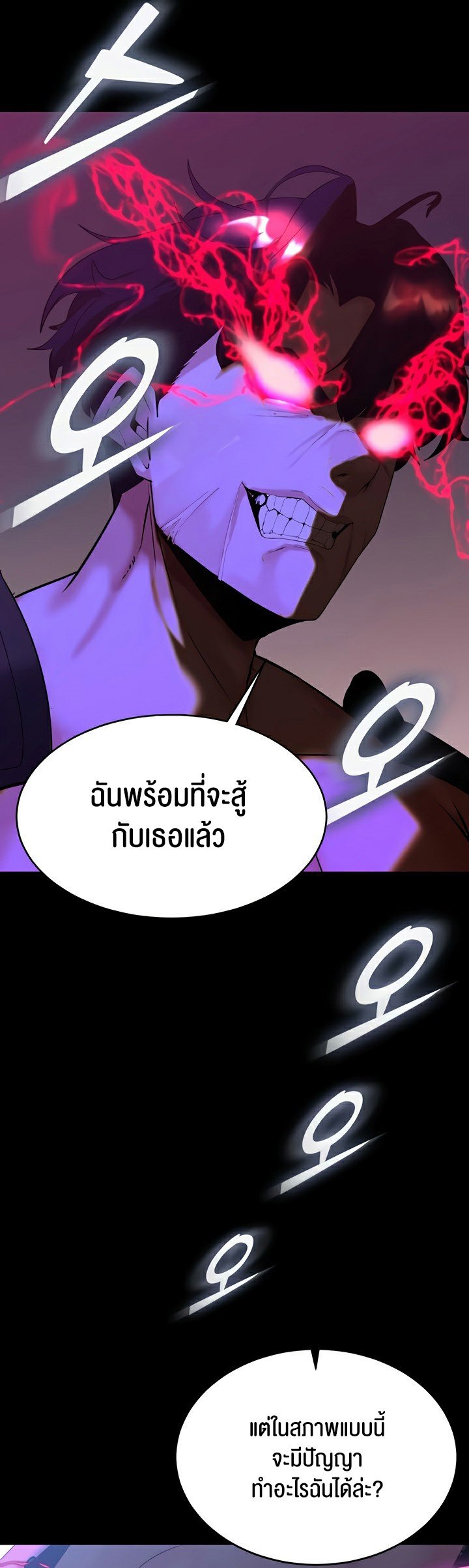 อ่านมังงะ Corruption in the Dungeon ตอนที่ 30/55.jpg