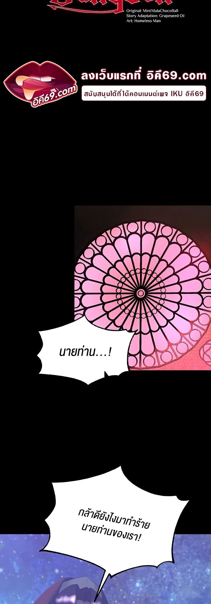 อ่านมังงะ Corruption in the Dungeon ตอนที่ 31/5.jpg