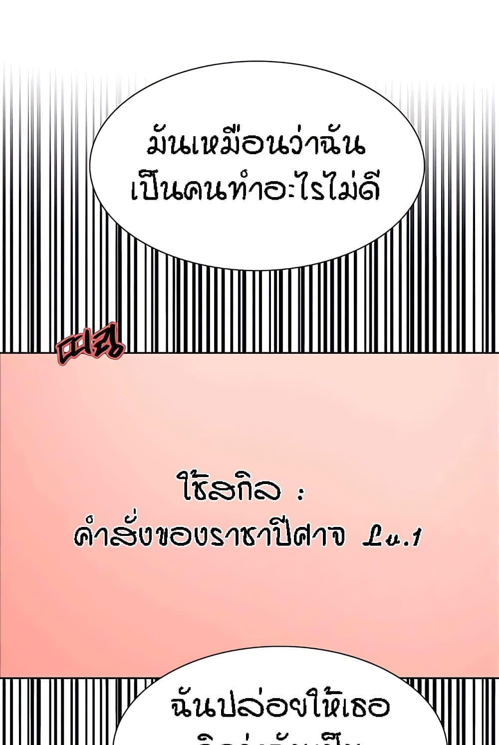 อ่านมังงะ Sex-stop Watch ตอนที่ 112/56.jpg