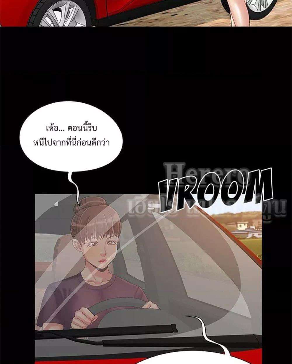 อ่านมังงะ Sleepy Town Escapades ตอนที่ 8/57.jpg