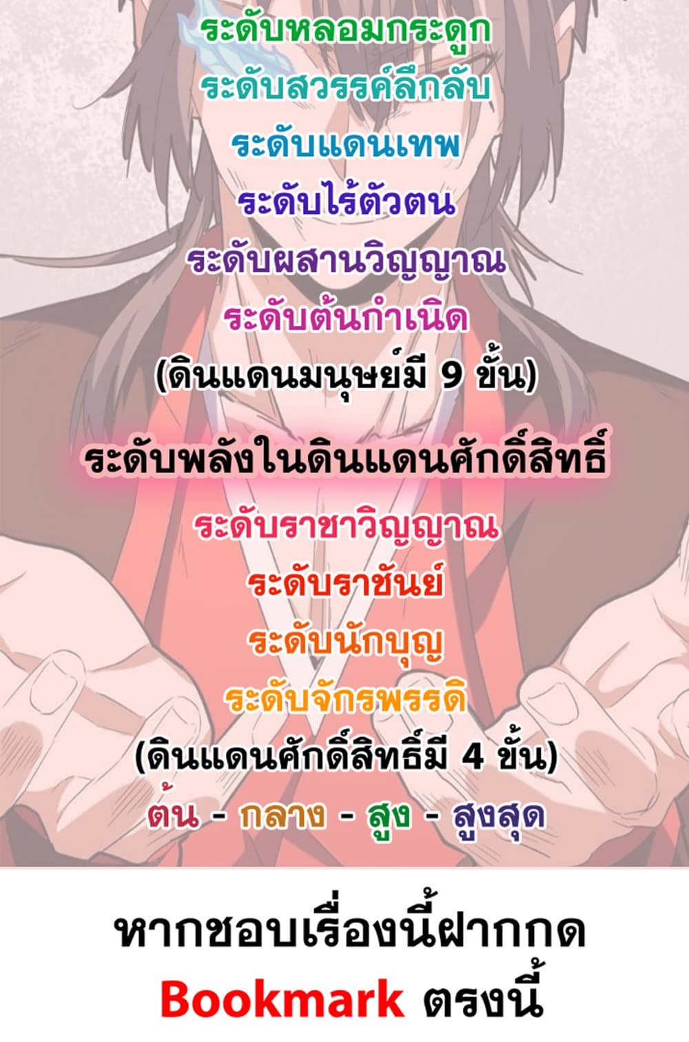 อ่านมังงะ Magic Emperor ตอนที่ 607/58.jpg