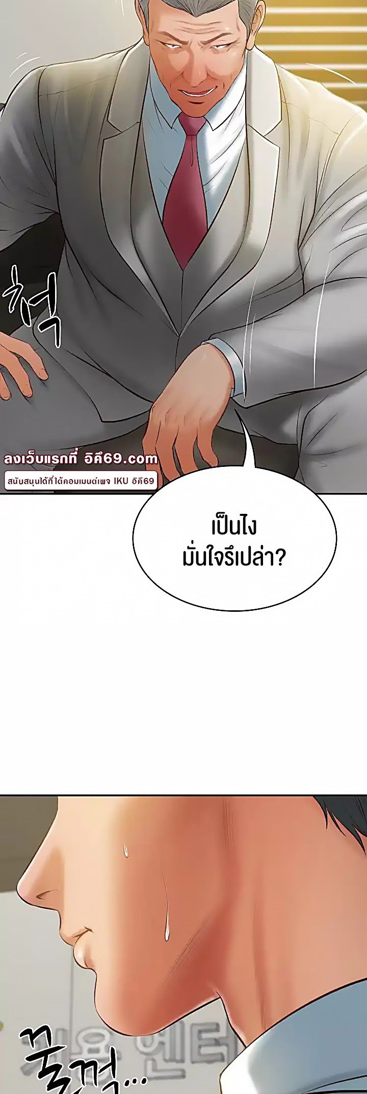 อ่านมังงะ The Billionaire’s Monster Cock Son-In-Law ตอนที่ 17/58.jpg