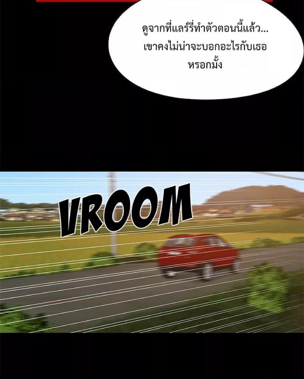 อ่านมังงะ Sleepy Town Escapades ตอนที่ 8/58.jpg