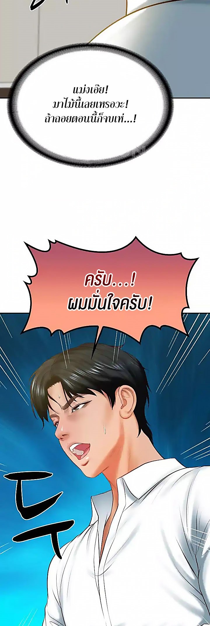 อ่านมังงะ The Billionaire’s Monster Cock Son-In-Law ตอนที่ 17/59.jpg