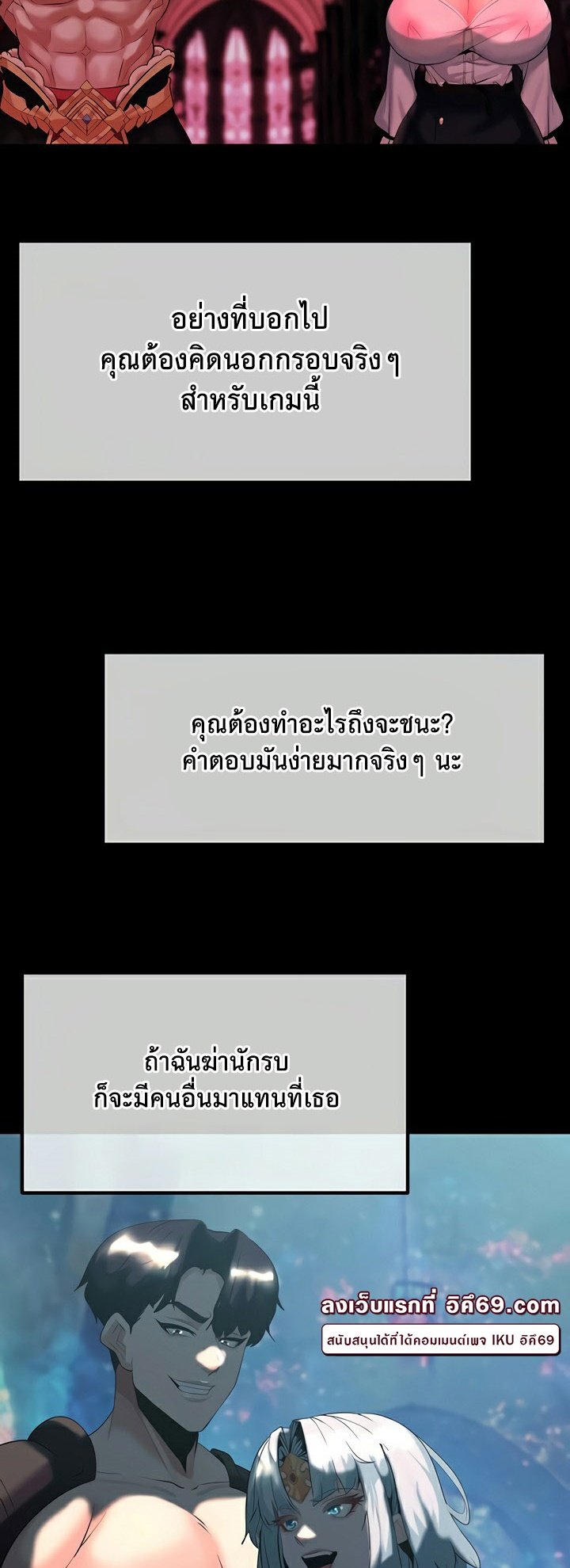 อ่านมังงะ Corruption in the Dungeon ตอนที่ 31/60.jpg