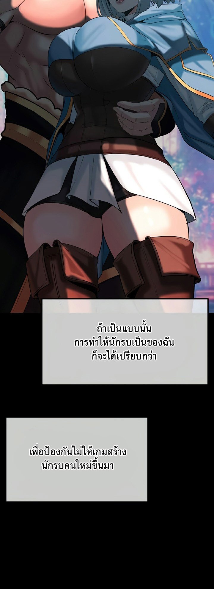 อ่านมังงะ Corruption in the Dungeon ตอนที่ 31/61.jpg