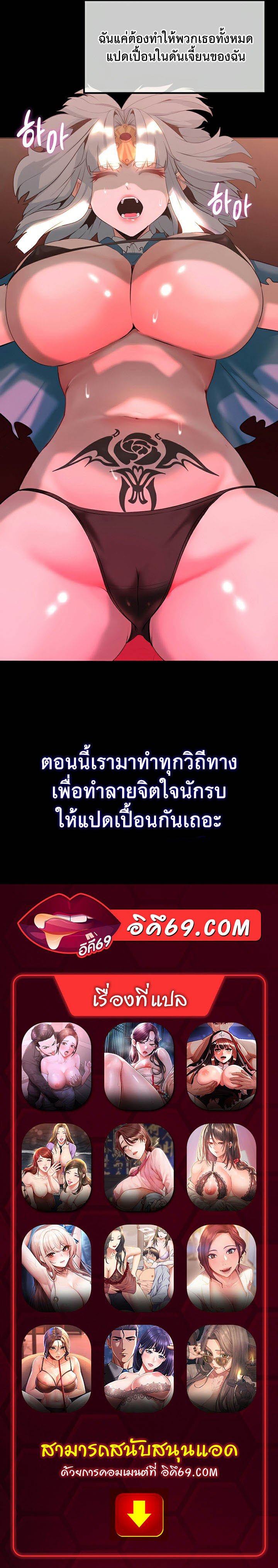 อ่านมังงะ Corruption in the Dungeon ตอนที่ 31/62.jpg