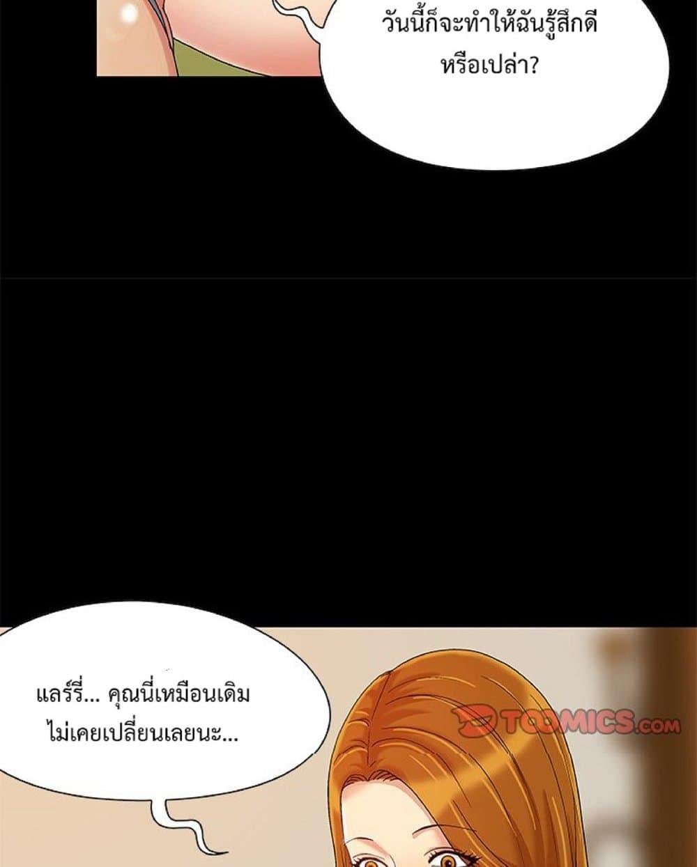 อ่านมังงะ Sleepy Town Escapades ตอนที่ 8/62.jpg