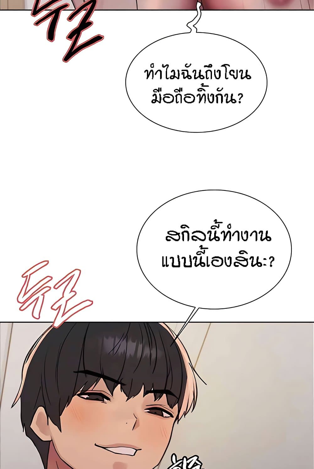 อ่านมังงะ Sex-stop Watch ตอนที่ 112/64.jpg