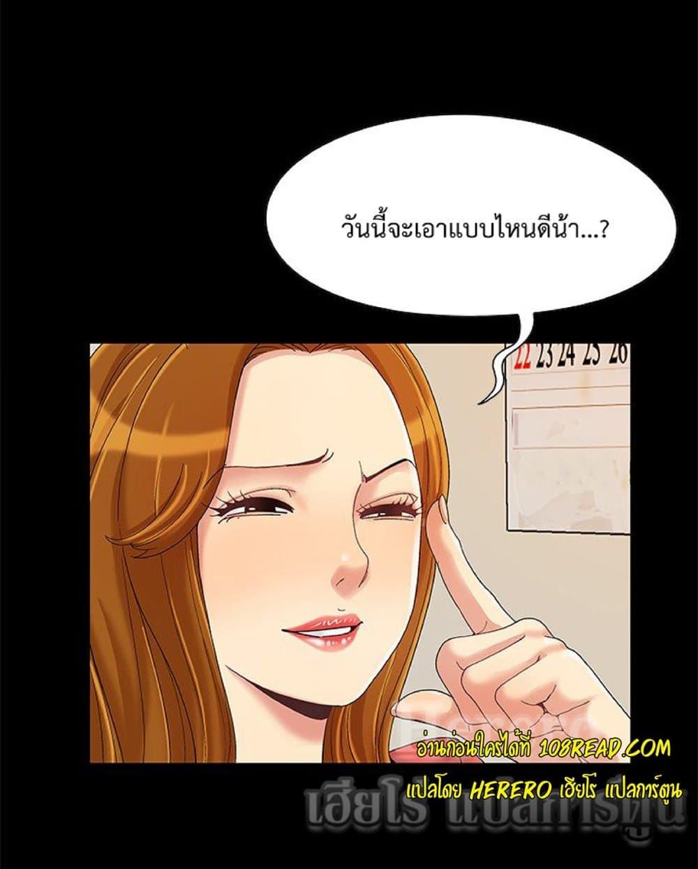 อ่านมังงะ Sleepy Town Escapades ตอนที่ 8/64.jpg