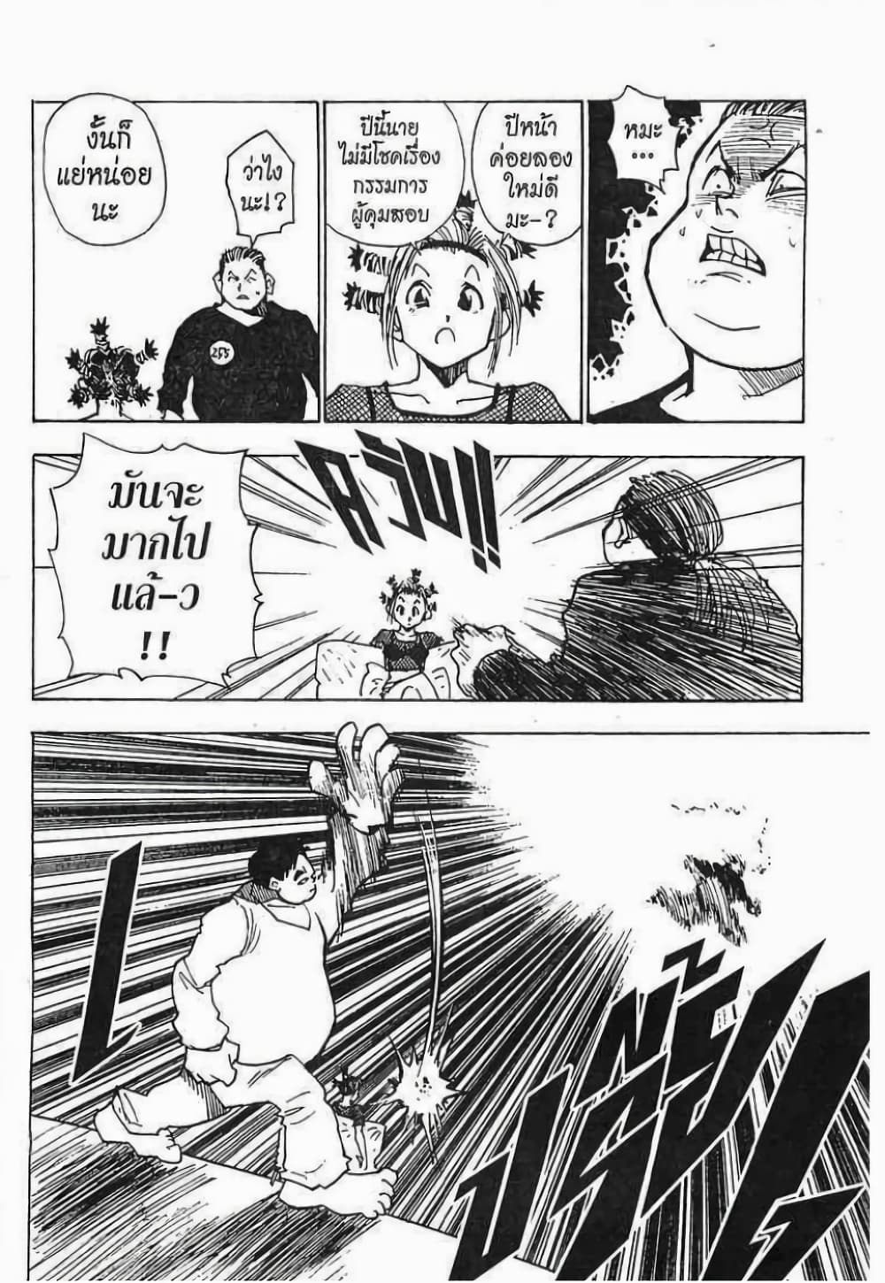 อ่านมังงะ Hunter x Hunter ตอนที่ 12/6.jpg