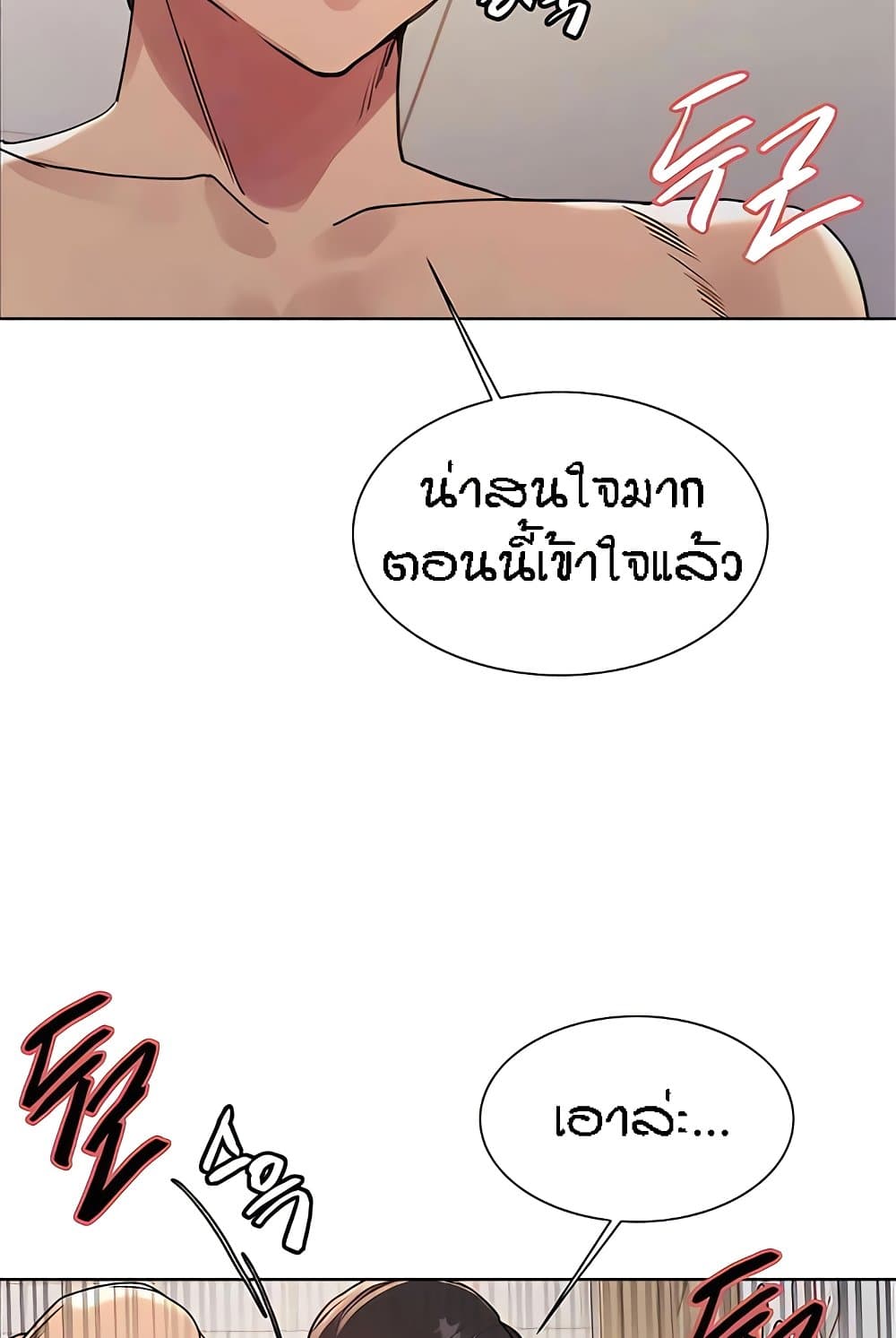 อ่านมังงะ Sex-stop Watch ตอนที่ 112/65.jpg