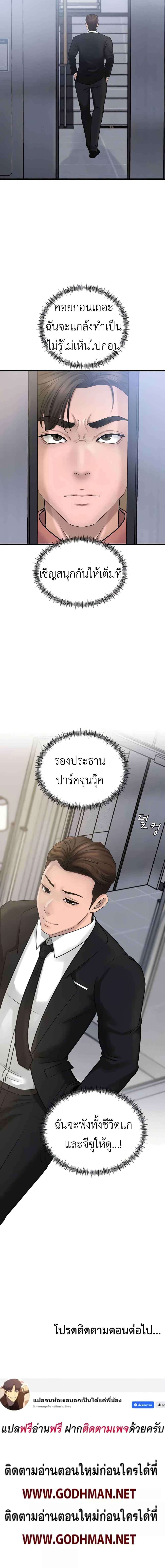 อ่านมังงะ Not the Daughter, but the Mother ตอนที่ 11/6.jpg