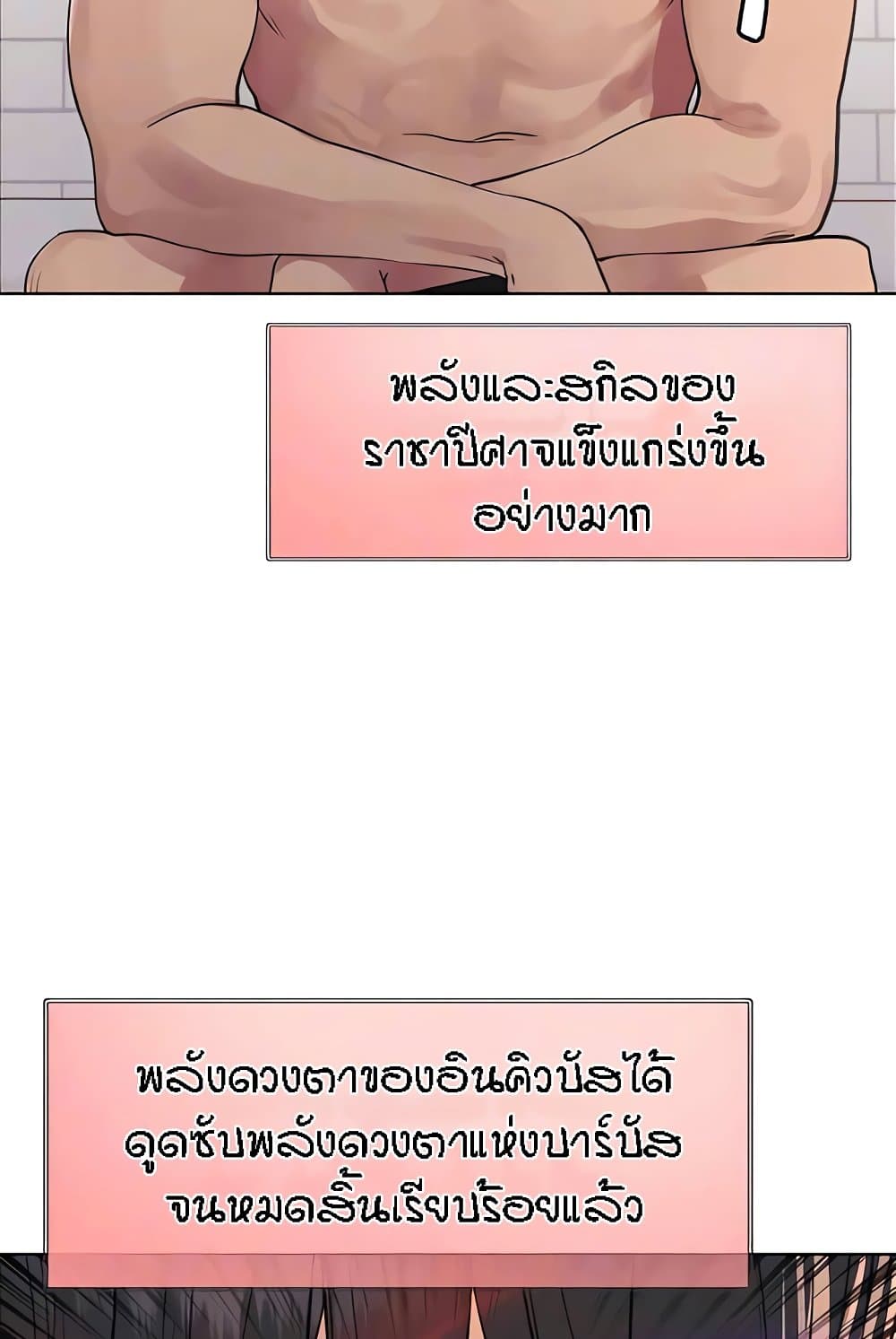 อ่านมังงะ Sex-stop Watch ตอนที่ 112/6.jpg