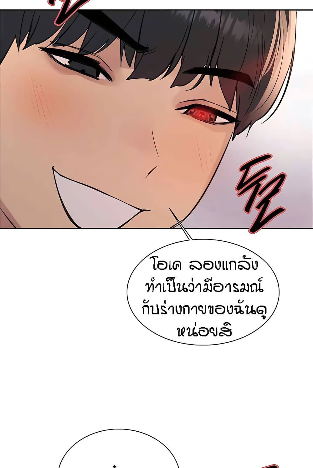 อ่านมังงะ Sex-stop Watch ตอนที่ 112/67.jpg