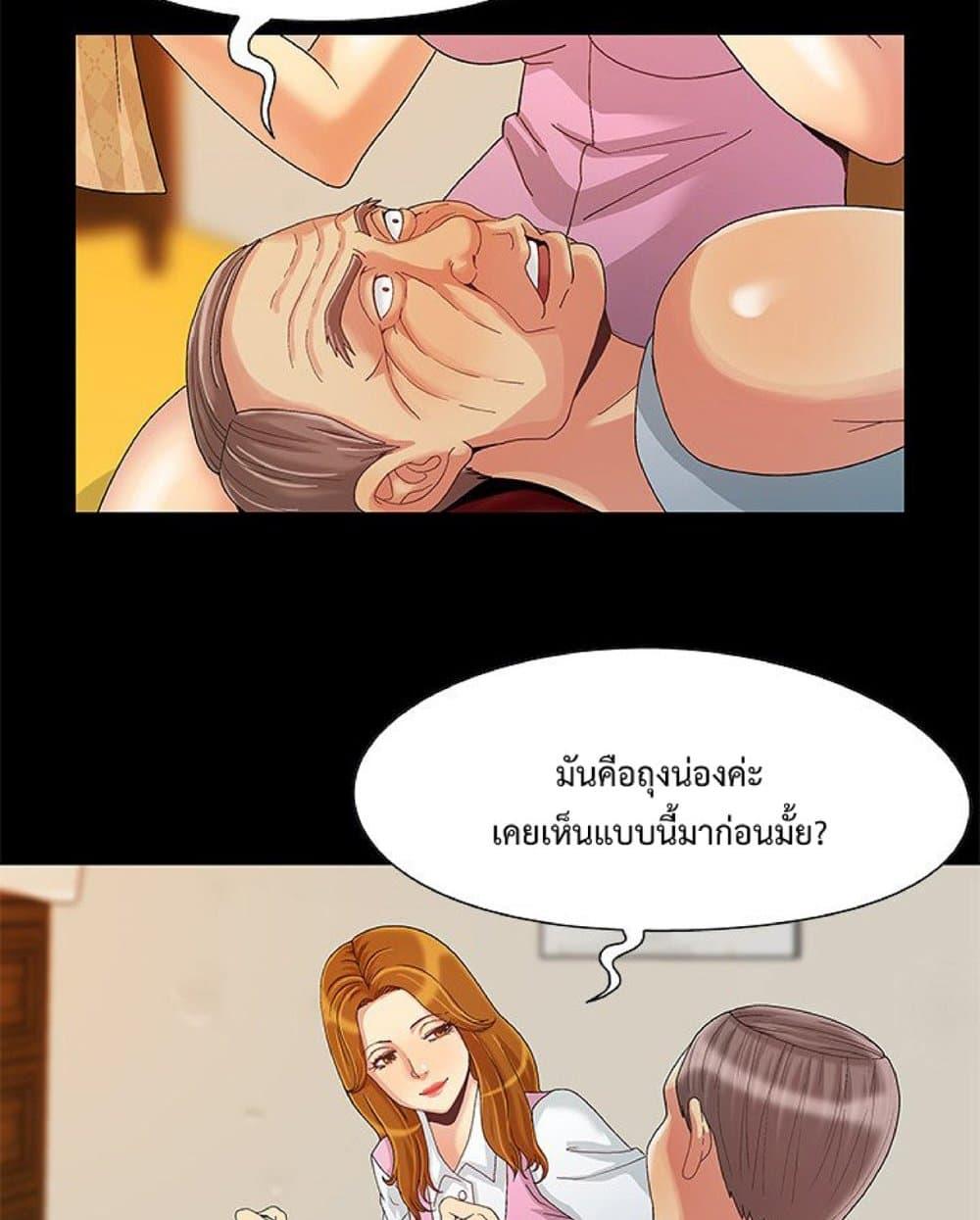 อ่านมังงะ Sleepy Town Escapades ตอนที่ 8/68.jpg