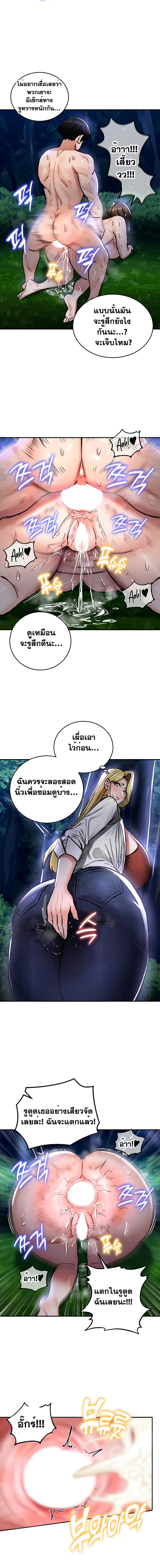 อ่านมังงะ Regressed Warrior’s Female Dominance ตอนที่ 36/6_1.jpg