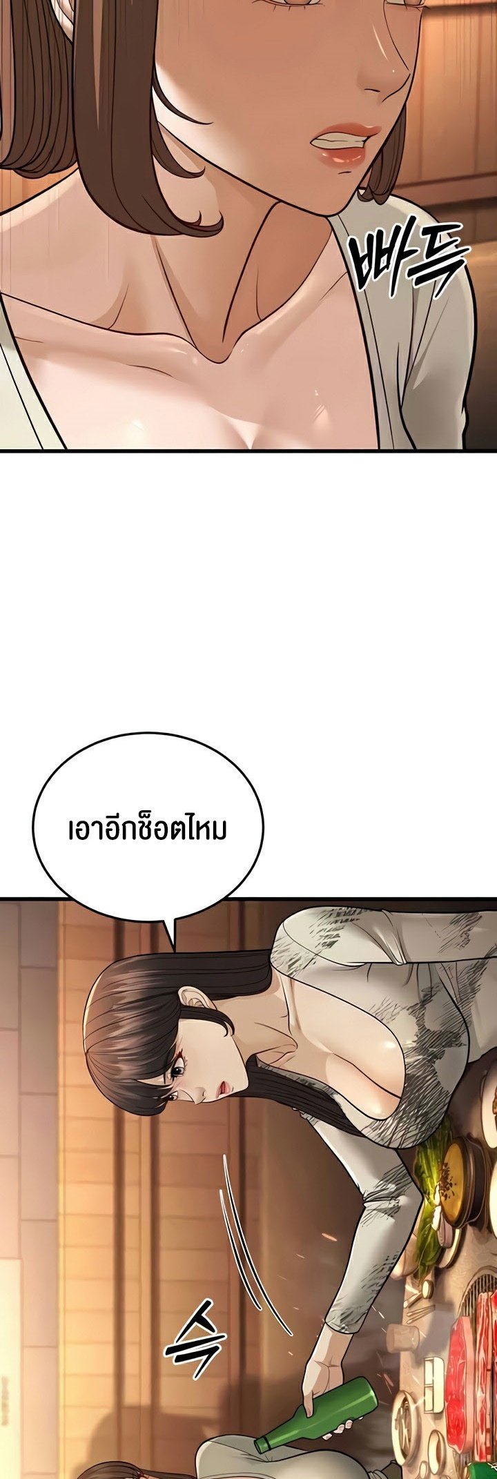 อ่านมังงะ A Young Auntie ตอนที่ 10/71.jpg