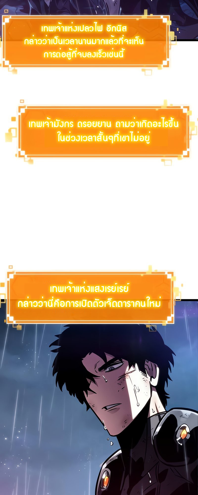 อ่านมังงะ The World After The End ตอนที่ 146/72.jpg