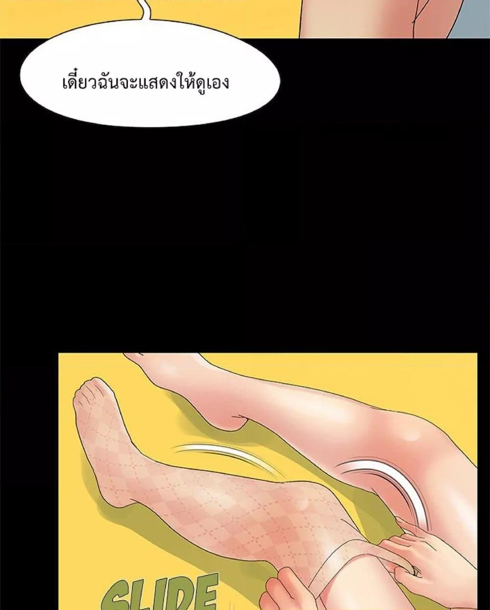 อ่านมังงะ Sleepy Town Escapades ตอนที่ 8/72.jpg