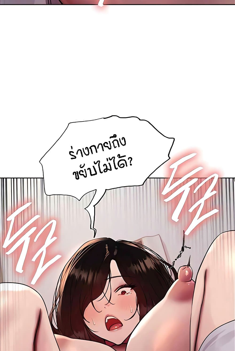 อ่านมังงะ Sex-stop Watch ตอนที่ 112/72.jpg