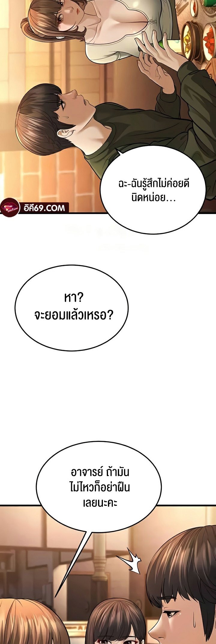 อ่านมังงะ A Young Auntie ตอนที่ 10/72.jpg