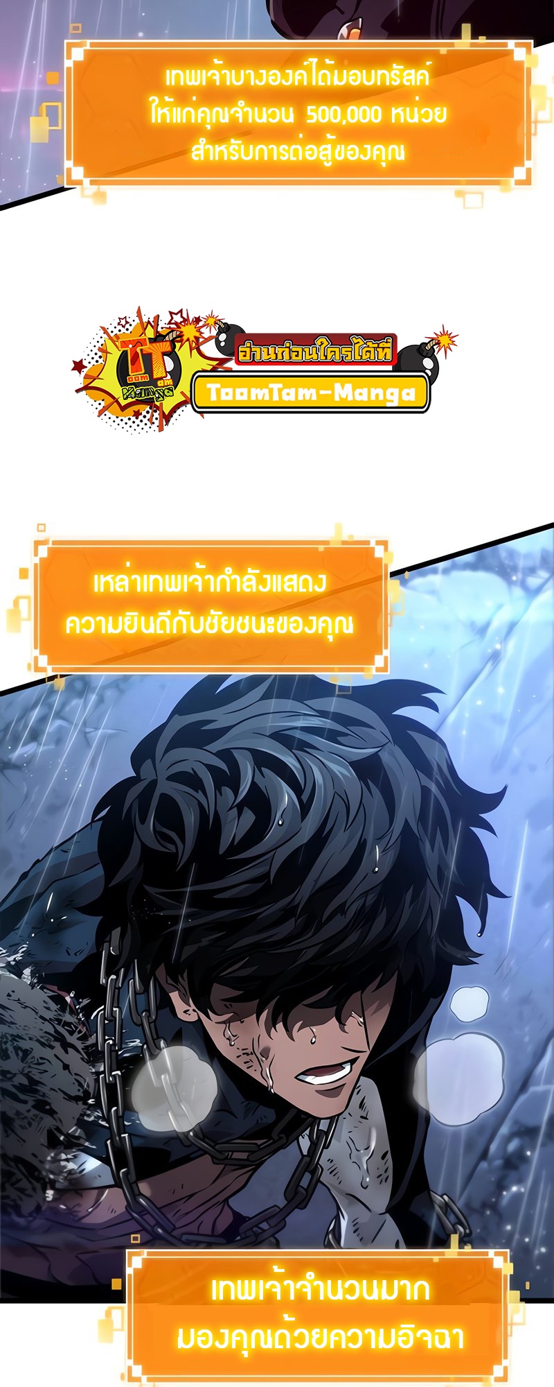 อ่านมังงะ The World After The End ตอนที่ 146/73.jpg