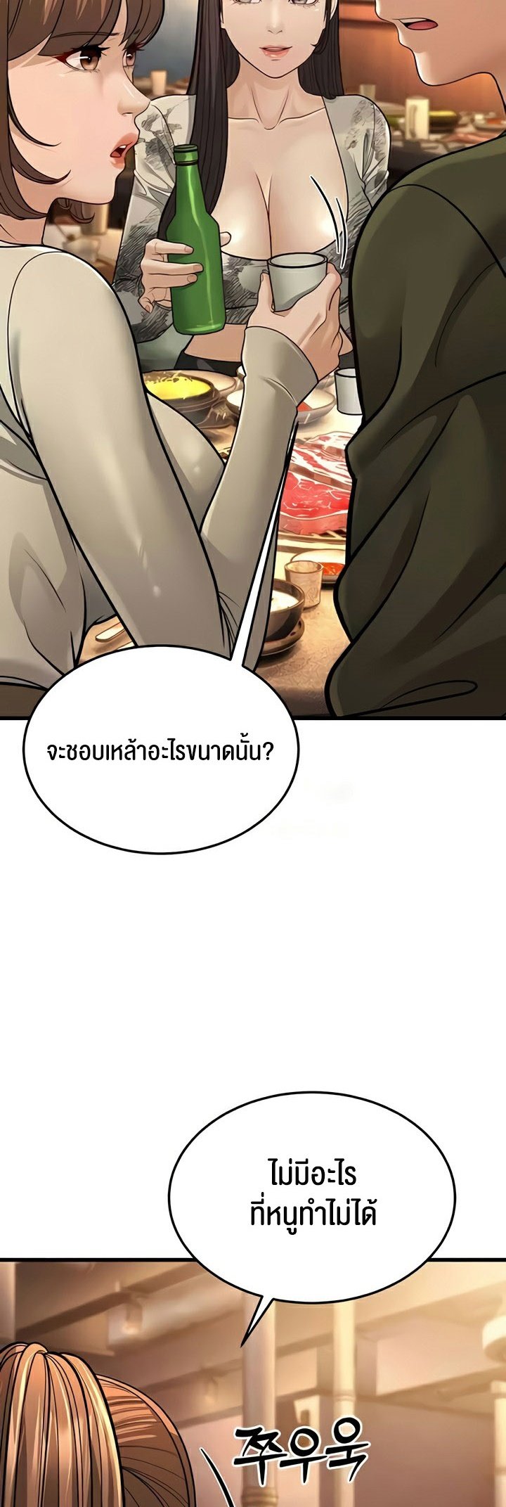 อ่านมังงะ A Young Auntie ตอนที่ 10/73.jpg