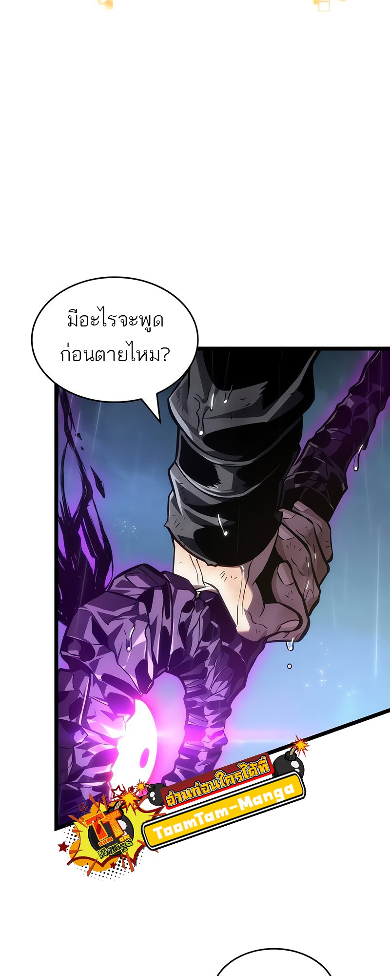 อ่านมังงะ The World After The End ตอนที่ 146/74.jpg