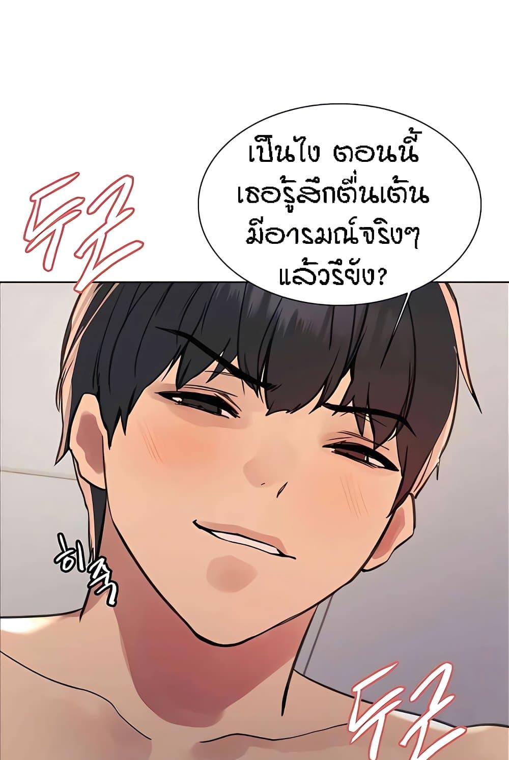 อ่านมังงะ Sex-stop Watch ตอนที่ 112/74.jpg