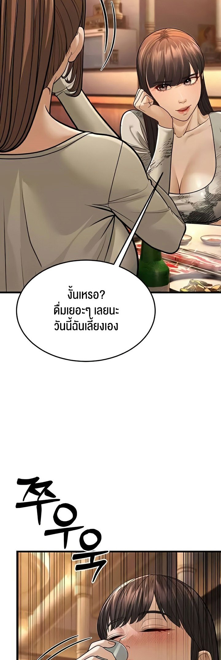 อ่านมังงะ A Young Auntie ตอนที่ 10/74.jpg