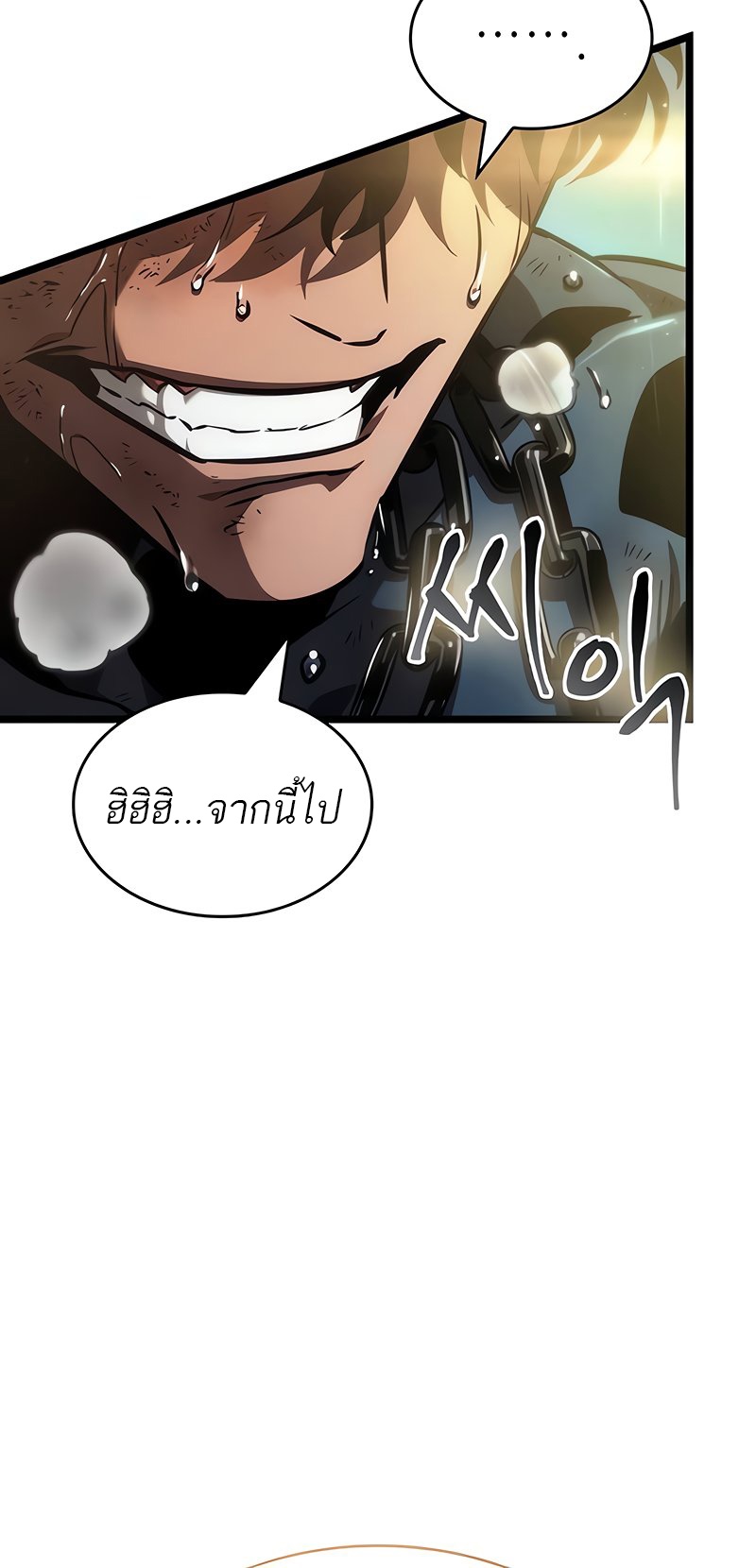 อ่านมังงะ The World After The End ตอนที่ 146/75.jpg