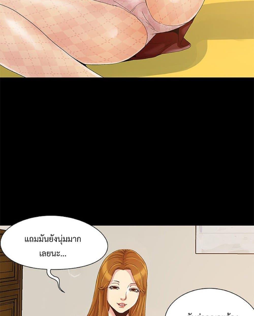 อ่านมังงะ Sleepy Town Escapades ตอนที่ 8/75.jpg