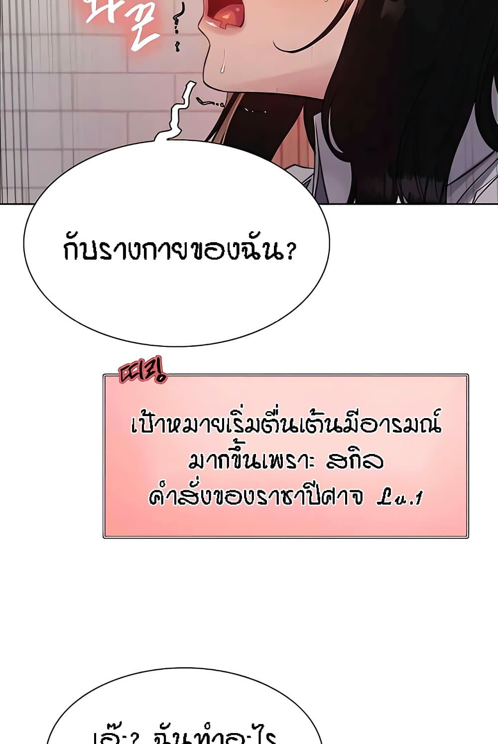 อ่านมังงะ Sex-stop Watch ตอนที่ 112/76.jpg