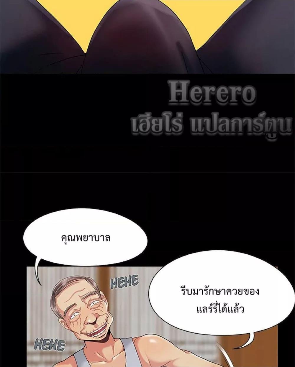 อ่านมังงะ Sleepy Town Escapades ตอนที่ 8/77.jpg