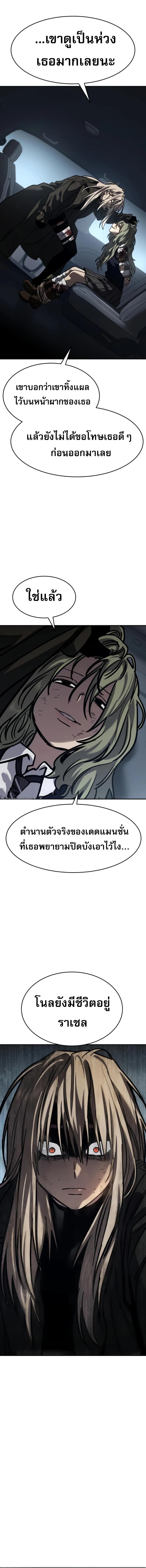 อ่านมังงะ Laws of The Good Child ตอนที่ 20/7_1.jpg