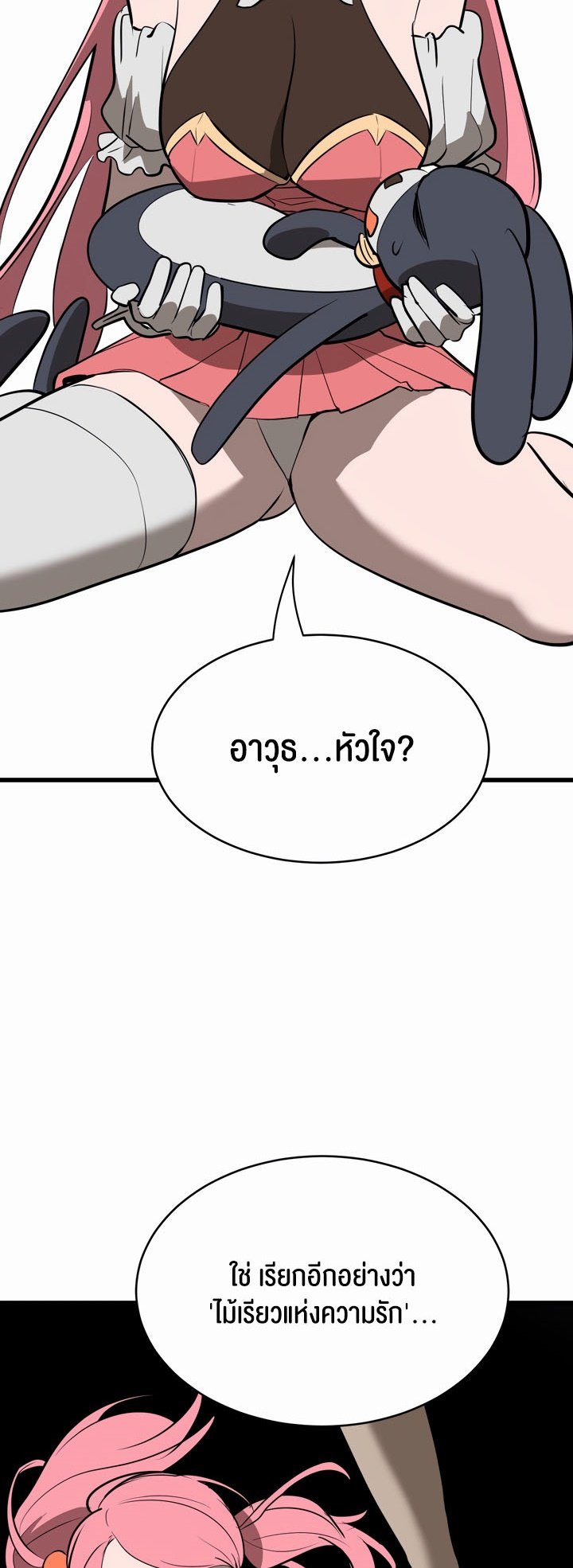 อ่านมังงะ Magic Girl Service ตอนที่ 8/7.jpg