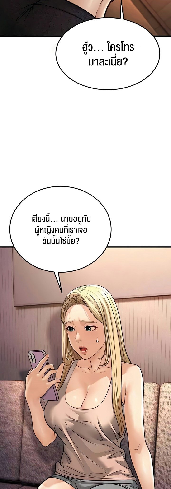 อ่านมังงะ A Young Auntie ตอนที่ 10/80.jpg