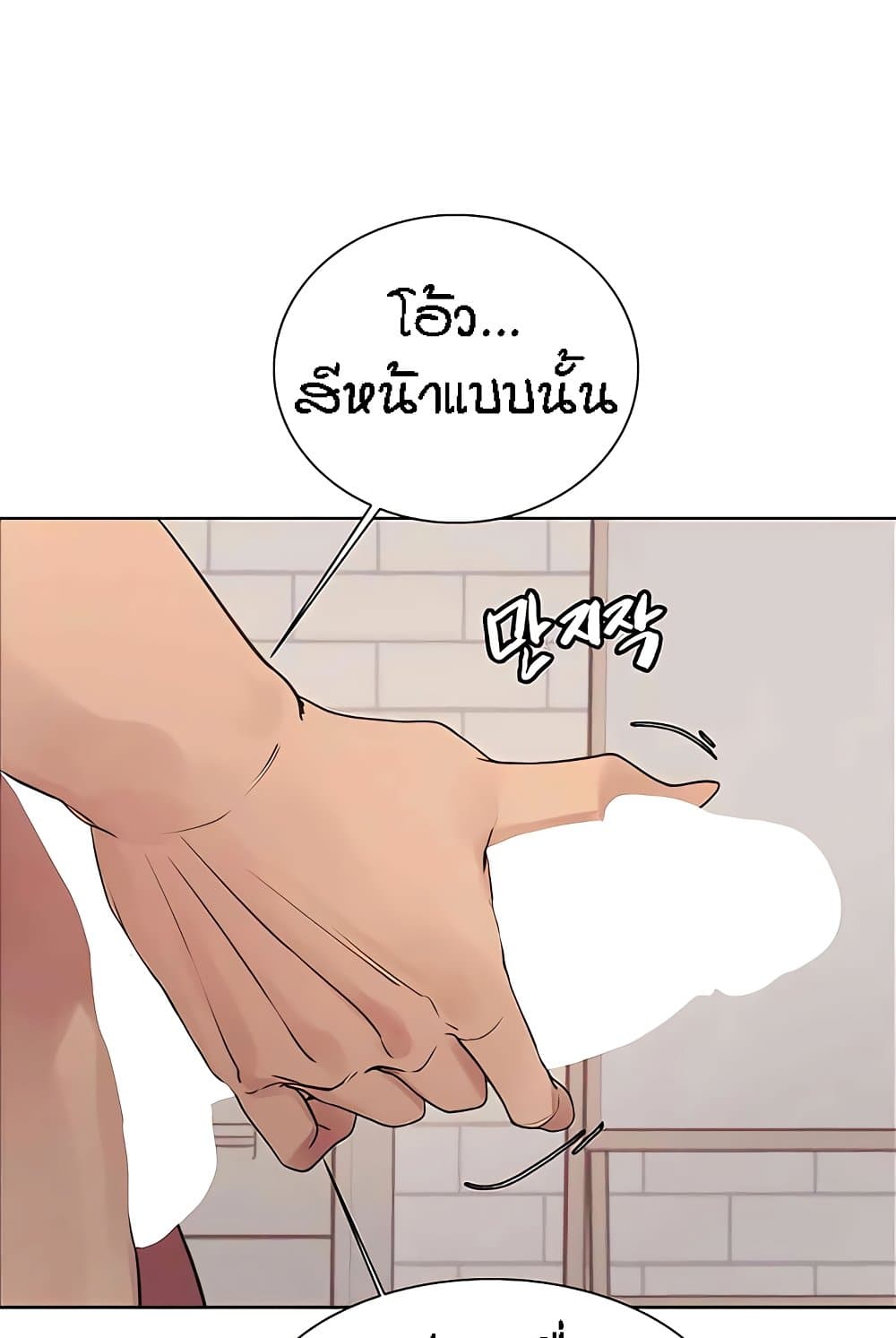 อ่านมังงะ Sex-stop Watch ตอนที่ 112/81.jpg