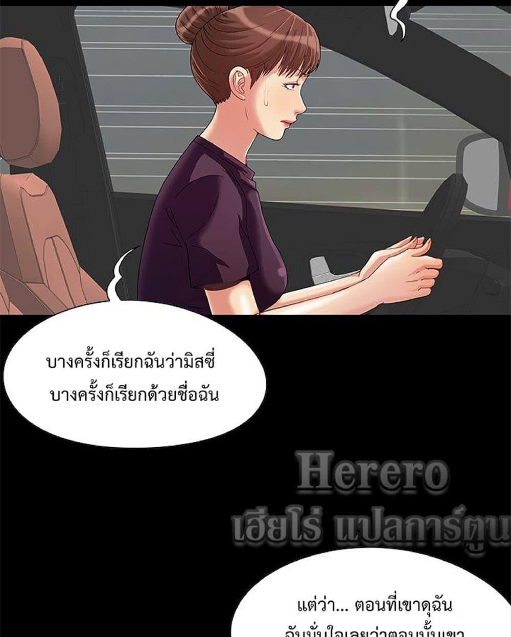 อ่านมังงะ Sleepy Town Escapades ตอนที่ 8/81.jpg