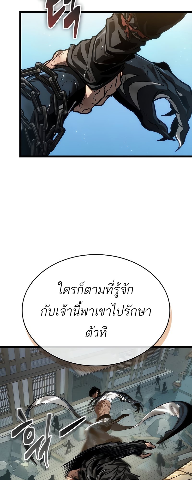 อ่านมังงะ The World After The End ตอนที่ 146/82.jpg