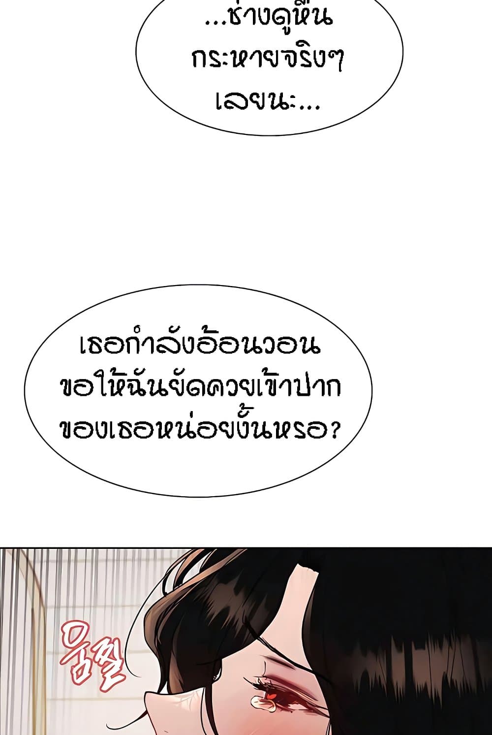 อ่านมังงะ Sex-stop Watch ตอนที่ 112/82.jpg