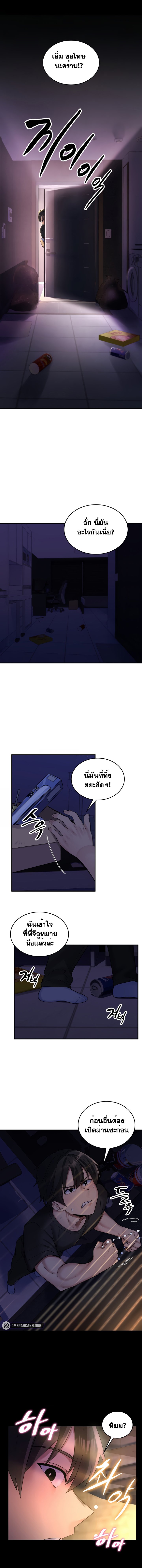 อ่านมังงะ Rented Room Brides ตอนที่ 4/8.jpg