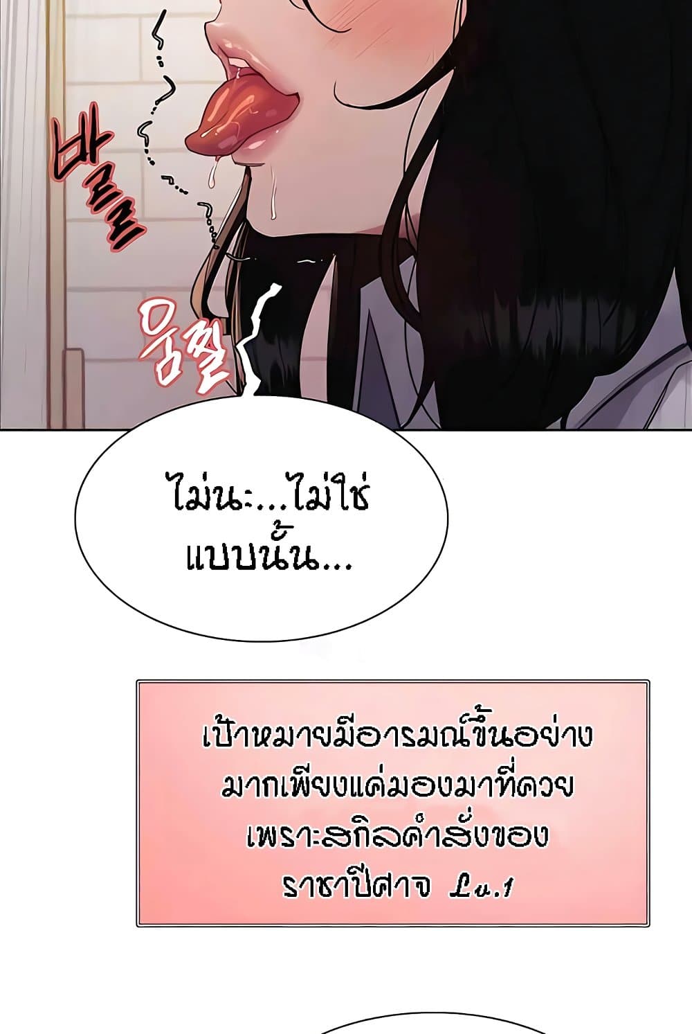 อ่านมังงะ Sex-stop Watch ตอนที่ 112/83.jpg