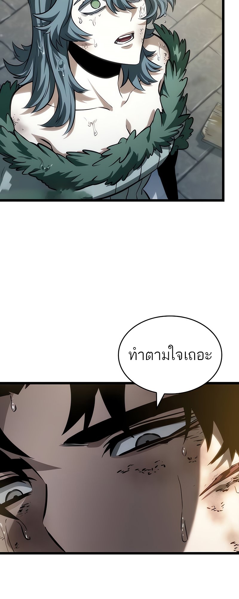 อ่านมังงะ The World After The End ตอนที่ 146/84.jpg