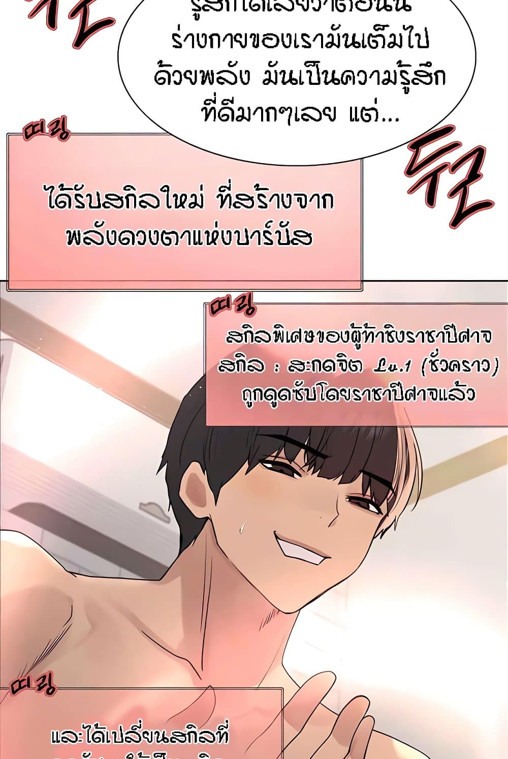 อ่านมังงะ Sex-stop Watch ตอนที่ 112/8.jpg