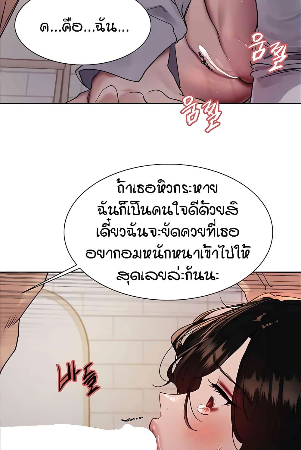 อ่านมังงะ Sex-stop Watch ตอนที่ 112/85.jpg